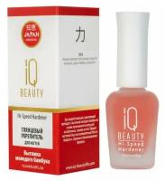 IQ Beauty Hi-Speed Hardener - Айкью Бьюти Глянцевый укрепитель ногтей, 12,5 мл -