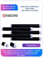 Барабан Kyocera 2530 DK 1150 DK 110 DK 150 DK 170 302RV93010 5 шт