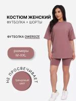 Костюм женский летний (велосипедки шорты + футболка оверсайз), большие размеры, цвет бежевый (коричневый), размер 48-50