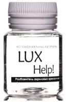 Разбавитель для акриловых красок LUXART LuxHelp, 20 мл