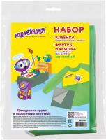 Набор для уроков труда юнландия, клеенка ПВХ 40*69 см, фартук-накидка с рукавами, зеленый, 228357