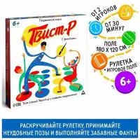 Подвижная игра «Твист-р» с фантами, 6+