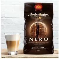 Зерновой кофе AMBASSADOR NERO, пакет, 1000гр