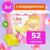 Liby Капсулы для стирки 3 в 1 Softener с кондиционером Фрезия Яркость цвета 52 шт 416 гр