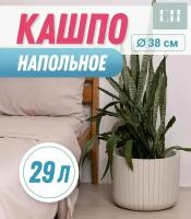 Кашпо для цветов 29л Elly Home горшок для цветов, кашпо напольное большое