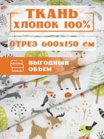 Ткань 600х150 см для рукоделия и шитья 