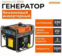 Бензиновый генератор Кратон GG-3800i, (3500 Вт)