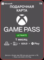 Подписка Microsoft Xbox Game Pass Ultimate на 1 месяц / Электронный ключ активации (Турция)