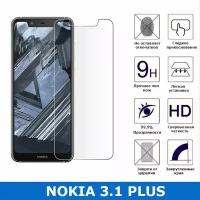 Защитное стекло для Nokia 3.1 Plus (0.3 мм)