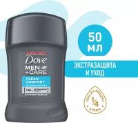 Dove Men+Care антиперспирант-дезодорант карандаш Экстразащита и уход 50 мл