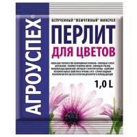 Агроперлит для цветов 1 л, Вспученный жемчужный песок, Удобрение для влаго- и воздухообмена, Удобрение питательное для комнатных цветов и садовых растений, Мульчирование приствольных кругов