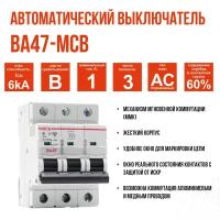 Выключатель автоматический AKEL ВА47-MCB-N-3P-B1-AC