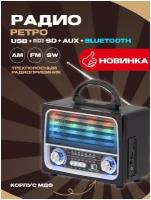 Портативный Радиоприёмник MAX MR 320 / Радио/трехполосный радиоприемник/Bluetooth, AM/FM/SW, USB