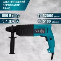 Электрический перфоратор Oasis PR-80, 800 Вт, 5200 уд/мин