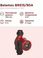 Циркуляционный насос BELAMOS BRS 15 / 90A (250 Вт)