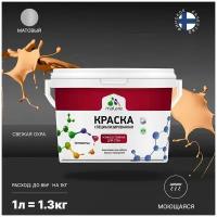 Краска Malare Professional интерьерная износостойкая для стен и обоев, потолка, моющаяся, акриловая, матовая, свежая охра, (1л - 1.3кг)