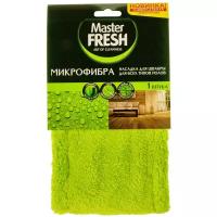 Насадка Master FRESH для швабры-флеттер из микрофибры для всех типов полов зеленый