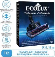 Ecolux Турбо-щетка 