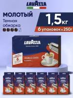 Кофе молотый Crema E Gusto Multipack, кофе, карамель, 250 г, вакуумная упаковка, 6 уп