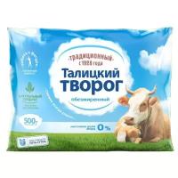 Талицкое молоко Творог обезжиренный 0%, 500 г