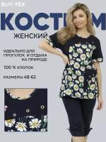 Костюм BUY-TEX.RU, размер 52, синий