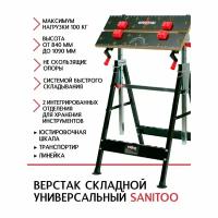 Верстак складной Sanitoo 3078, Black Edition