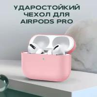 Чехол силиконовый для беспроводных наушников Airpods PRO, AMFOX, защитные чехлы на кейс, футляр на аирподс про, розовый