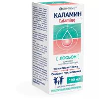 SkinSave Каламин лосьон фл. 100 мл