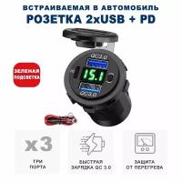 Розетка USB в прикуриватель с вольтметром / Переходник USB в автомобиль, розетка в прикуриватель RECXON UFC-06, зеленая подсветка