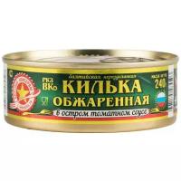 Вкусные консервы Килька обжаренная в остром томатном соусе, 240 г