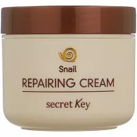 Secret Key Snail Repairing Cream крем для лица с улиточным секретом