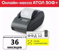 Фискальный регистратор АТОЛ 30Ф+ (Plus) + Фискальный Накопитель 1.2 (36 мес.)