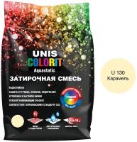 Затирка Unis Colorit 2 кг U130 карамель