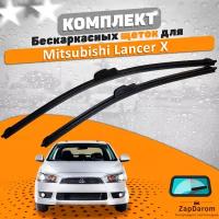 Комплект щеток стеклоочистителя AVS для Mitsubishi Lancer X (600 и 400 мм) / Дворники мицубиси лансер