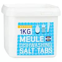 Meule dishwashing salt tabs таблетированная соль для посудомоечной машины, 1 кг