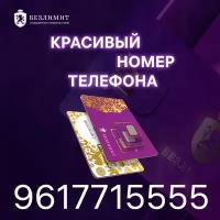 Sim карта Безлимит На связи 1250 Красивый номер телефона Сим карта для интернета, часов, планшета Тарифы сим карт