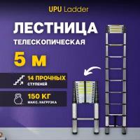 Лестница телескопическая UPU Ladder UP500 5 м