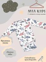 Боди Mia Kids, размер 68, розовый, бежевый