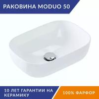 Раковина чаша на столешницу MODUO 50 Square 63570