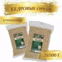 Кедровый орех очищенный 1 кг 