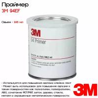 Праймер 3M™ 94EF