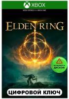 Игра ELDEN RING Xbox One/Series русский перевод (Цифровая версия, регион активации Турция)