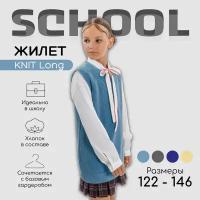 Жилет для девочки Amarobaby KNIT Long, голубой, размер 134