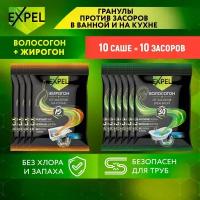 Средство от засоров труб, Expel Волосогон и Жирогон, средство для прочистки труб 10 саше