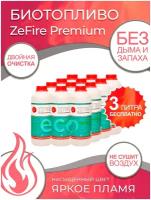 Топливо для биокамина, биотопливо для камина ZeFire Premium 12 литров (12 бутылок по 1 литру)