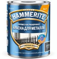 Краска для металла HAMMERITE Темно-серая гладкая RAL7016 0,75л