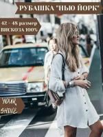 Туника YOUR SHINE, размер 42-48, бежевый, бесцветный