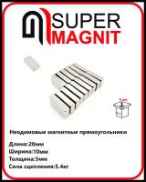 Неодимовые магнитные прямоугольники 20х10х5 мм набор 3 шт