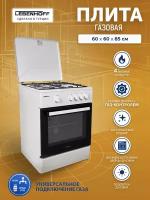 Газовая плита LebenHoff T6401G-02 60*60 белый 60 см, газ-контроль духовки, подсветка, электроподжиг стола