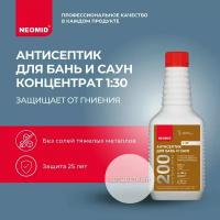 NEOMID антисептик антисептик 200 для бань и саун, 0.5 кг, 0.5 л, прозрачный